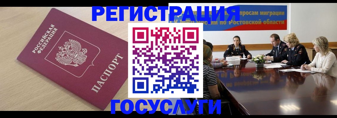 купить прописку в Углегорске