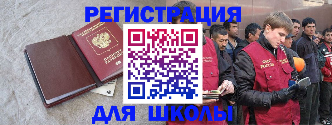 прописка в квартире в Углегорске