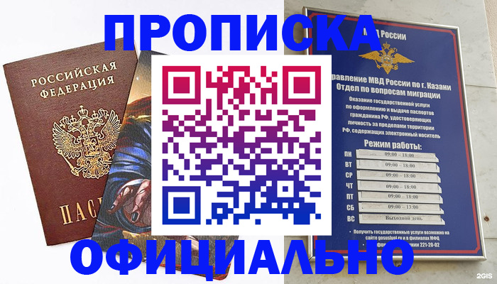 временная прописка в Углегорске